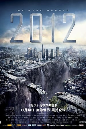 2012 poster 2