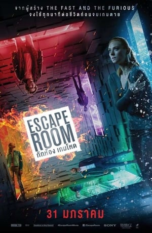 Escape Room poster 2