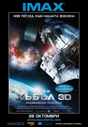 IMAX: Hubble poster 3