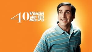 The 40-Year-Old Virgin (Unrated) image 6
