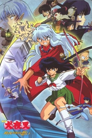 Inuyasha the Movie: Affections Touching Across Time poster 2