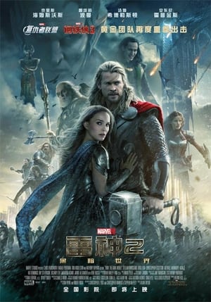 Thor: The Dark World poster 4
