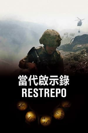 Restrepo poster 1