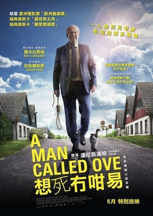 A Man Called Ove poster 2