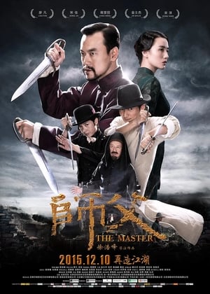 The Final Master poster 1