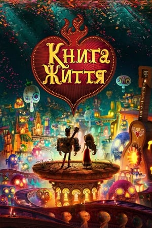 The Book of Life poster 1