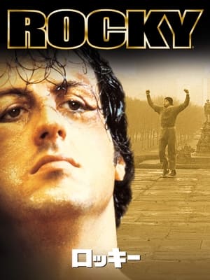 Rocky poster 4