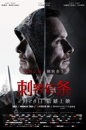 Assassin's Creed poster 1