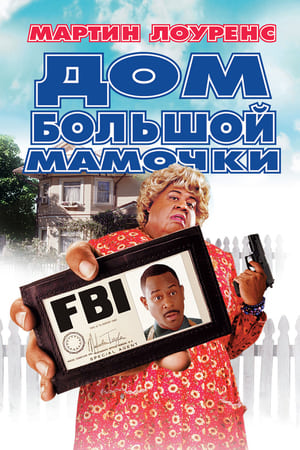 Big Momma's House poster 3