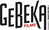 Gébéka Films logo