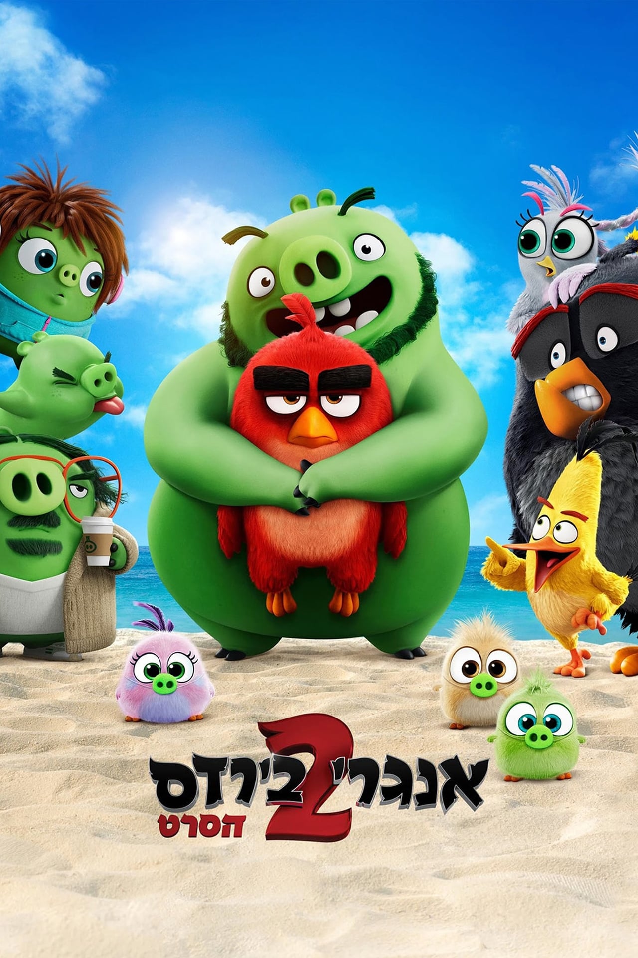 angry birds 2 movie free online