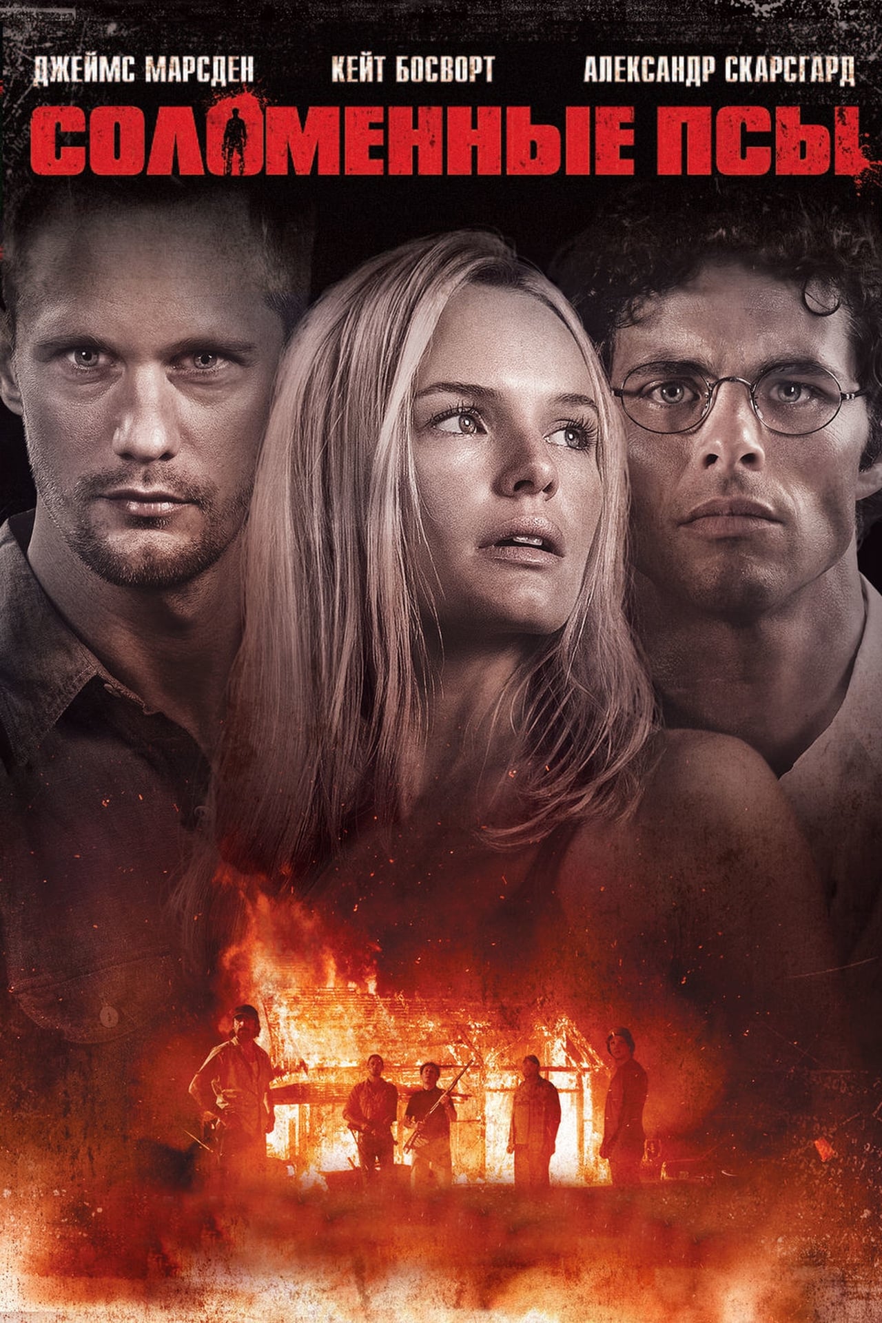 Straw Dogs wiki, synopsis, reviews, watch and download