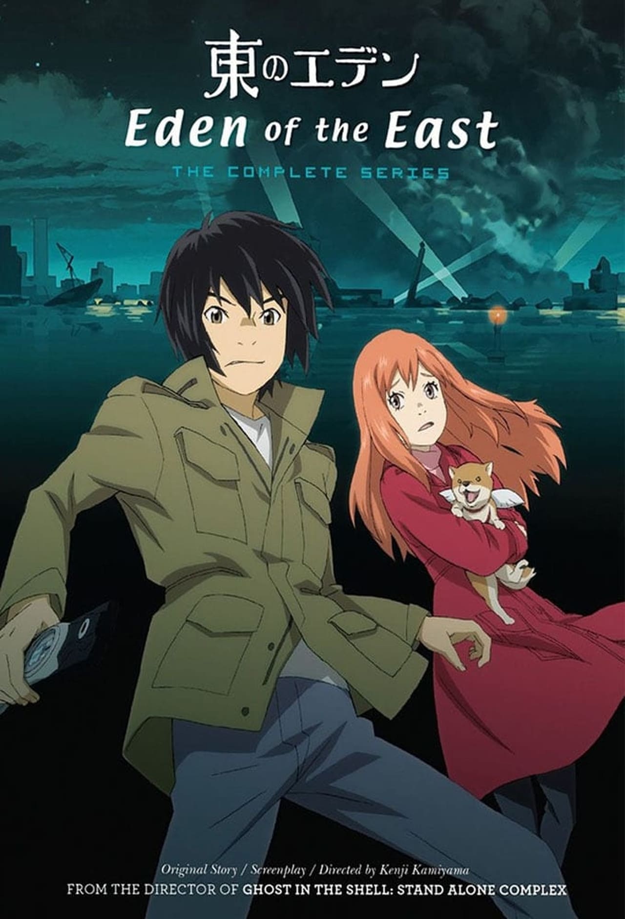 Eden Of The East The King Of Eden Wiki Synopsis Reviews Movies Rankings
