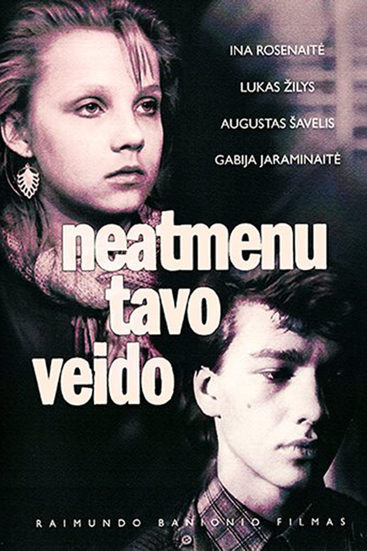 Помни лицо. Не помню лица твоего фильм 1988. Не помню лица твоего 1988. Не помню лица твоего фильм. Не помня лиц.