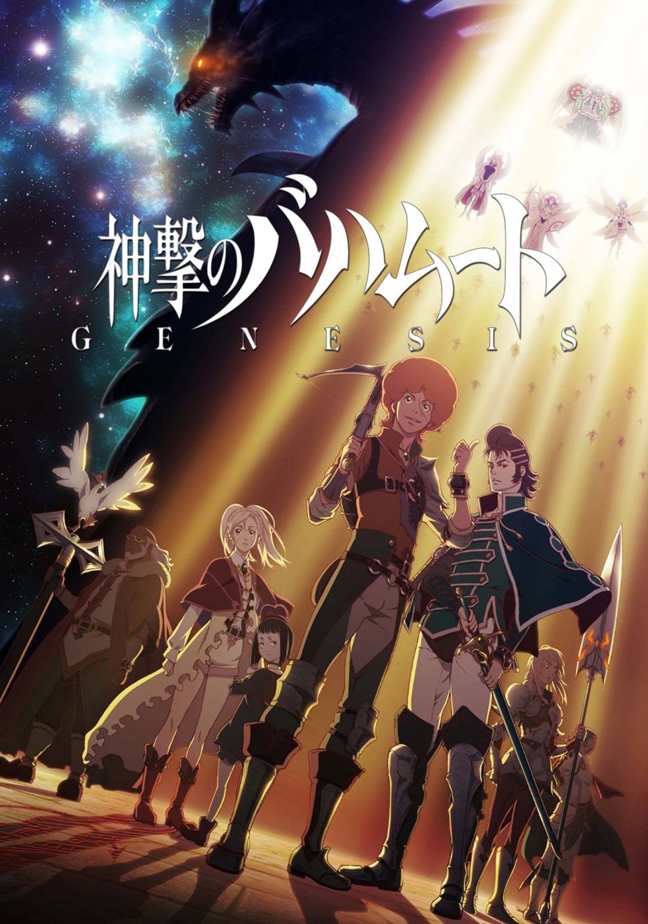 Rage of Bahamut: Genesis, Season One wiki, synopsis ...