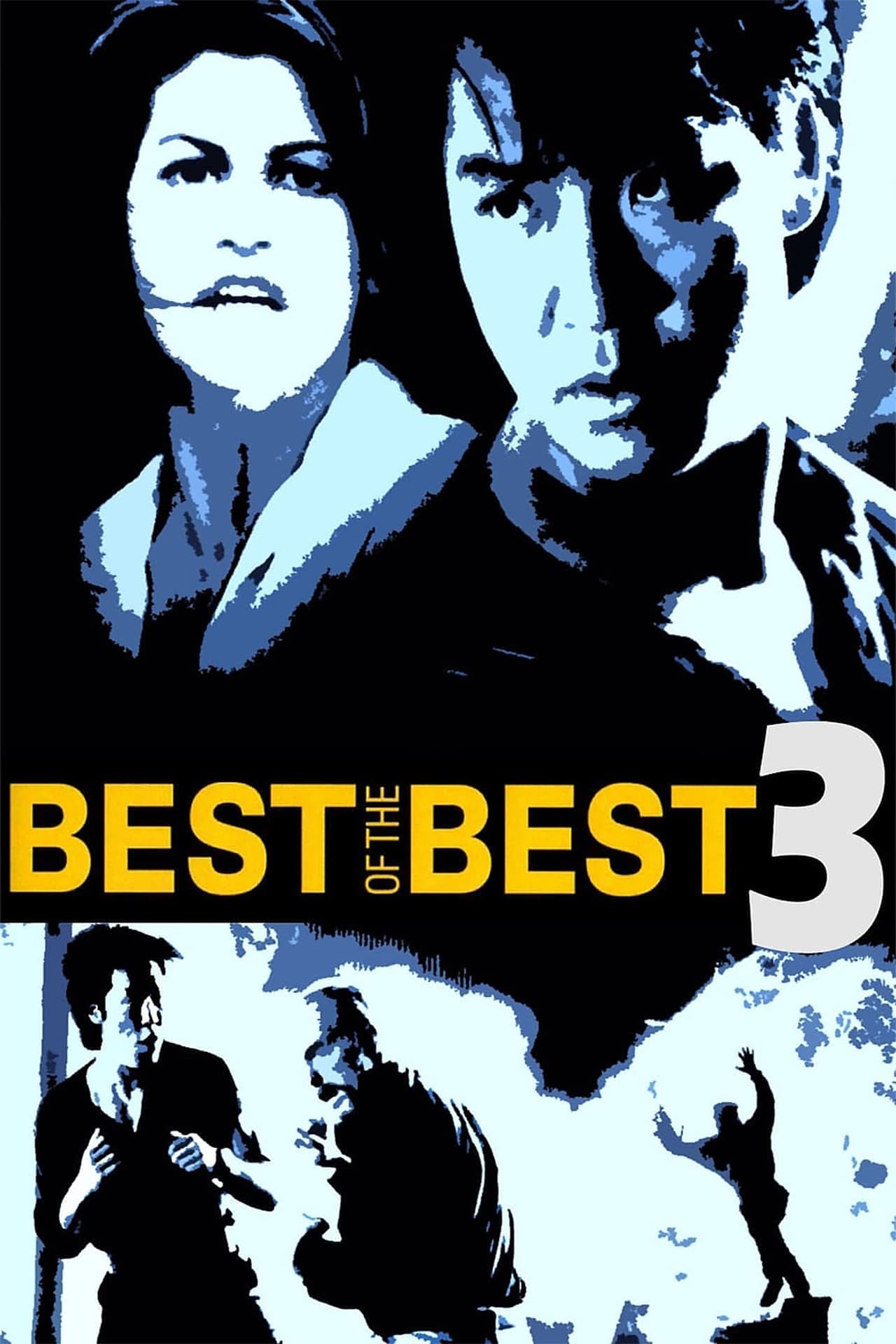 Best of 3. Best of the best 3. Best of the best 3: no turning back. Постеры лучшие из лучших - 3 (1995). Лучший из лучших 3.