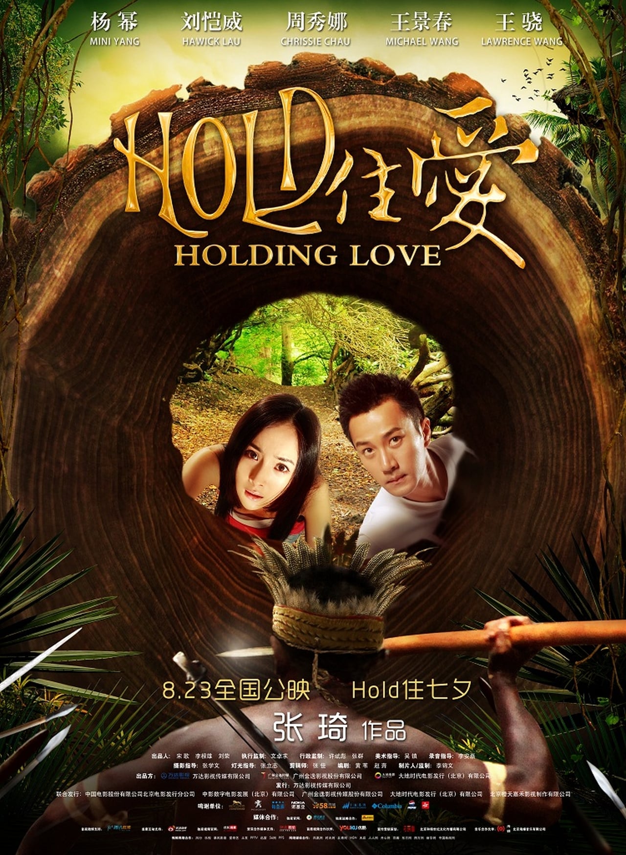 Holding love