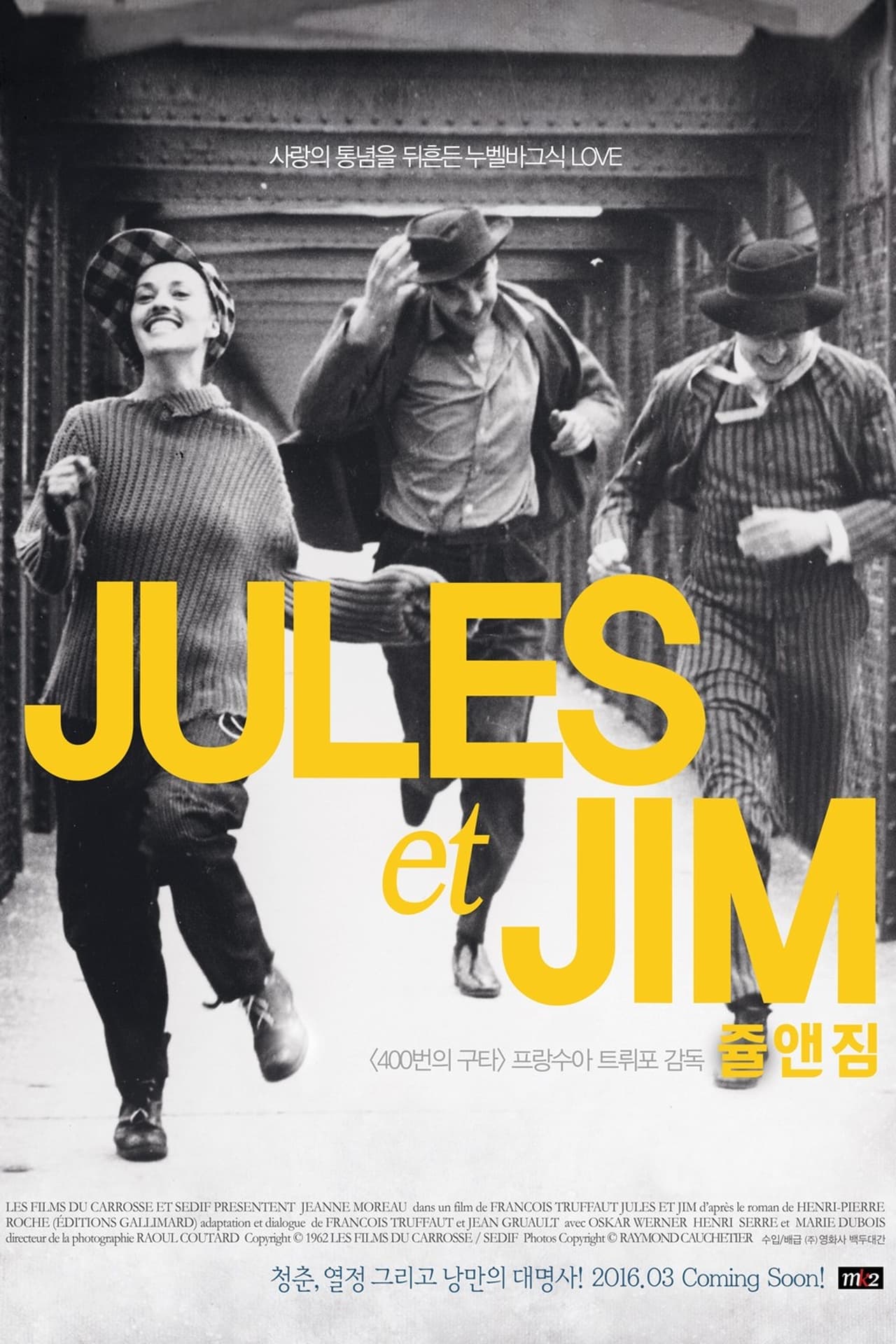 Жюль и джим 1962. Jules et Jim poster.