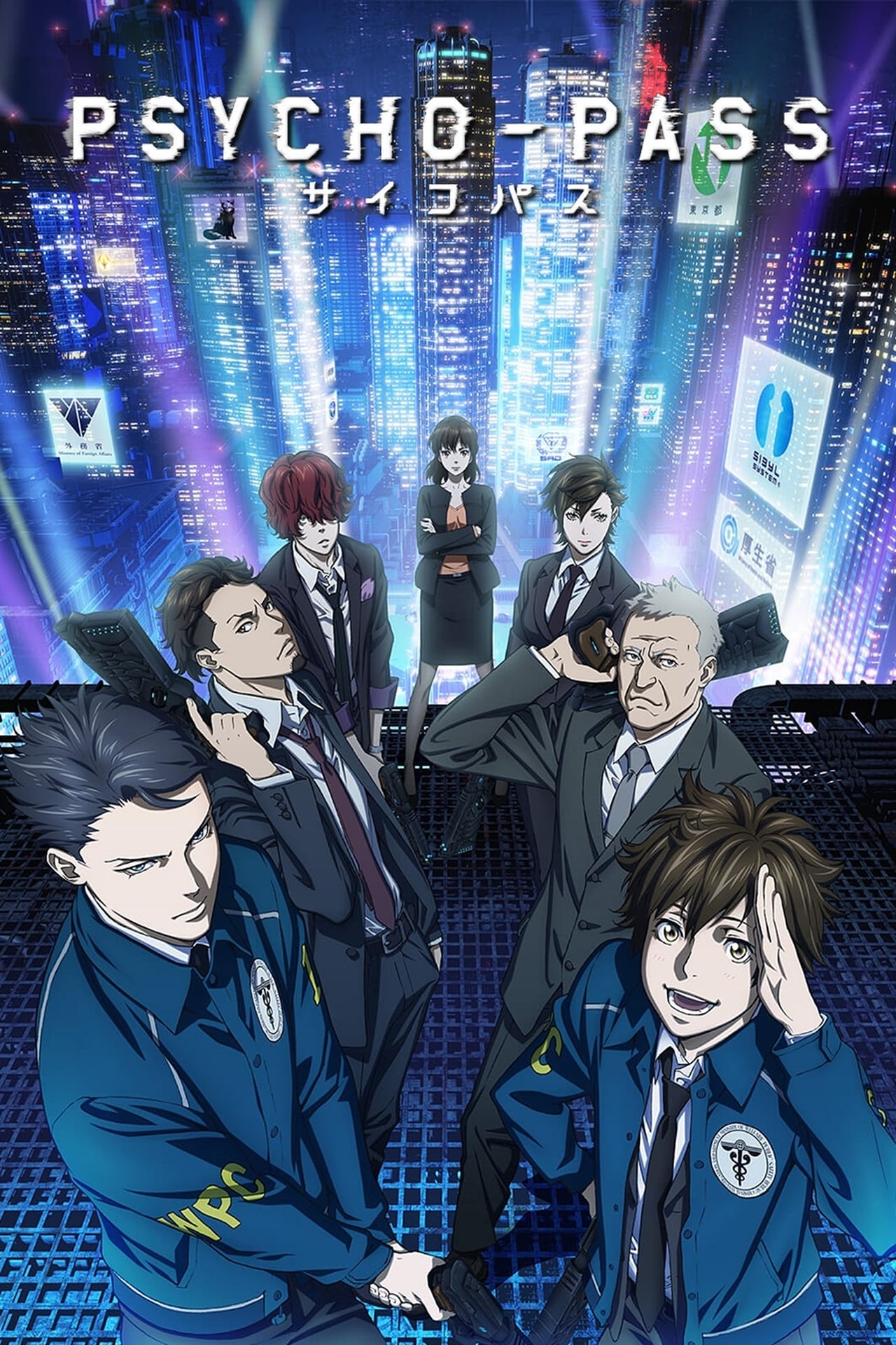 Psycho Pass Season 1 Wiki Synopsis Reviews Movies Rankings