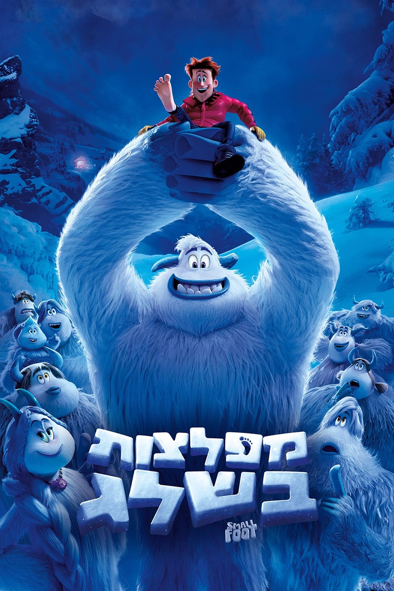 Smallfoot Movie Synopsis, Summary, Plot & Film Details