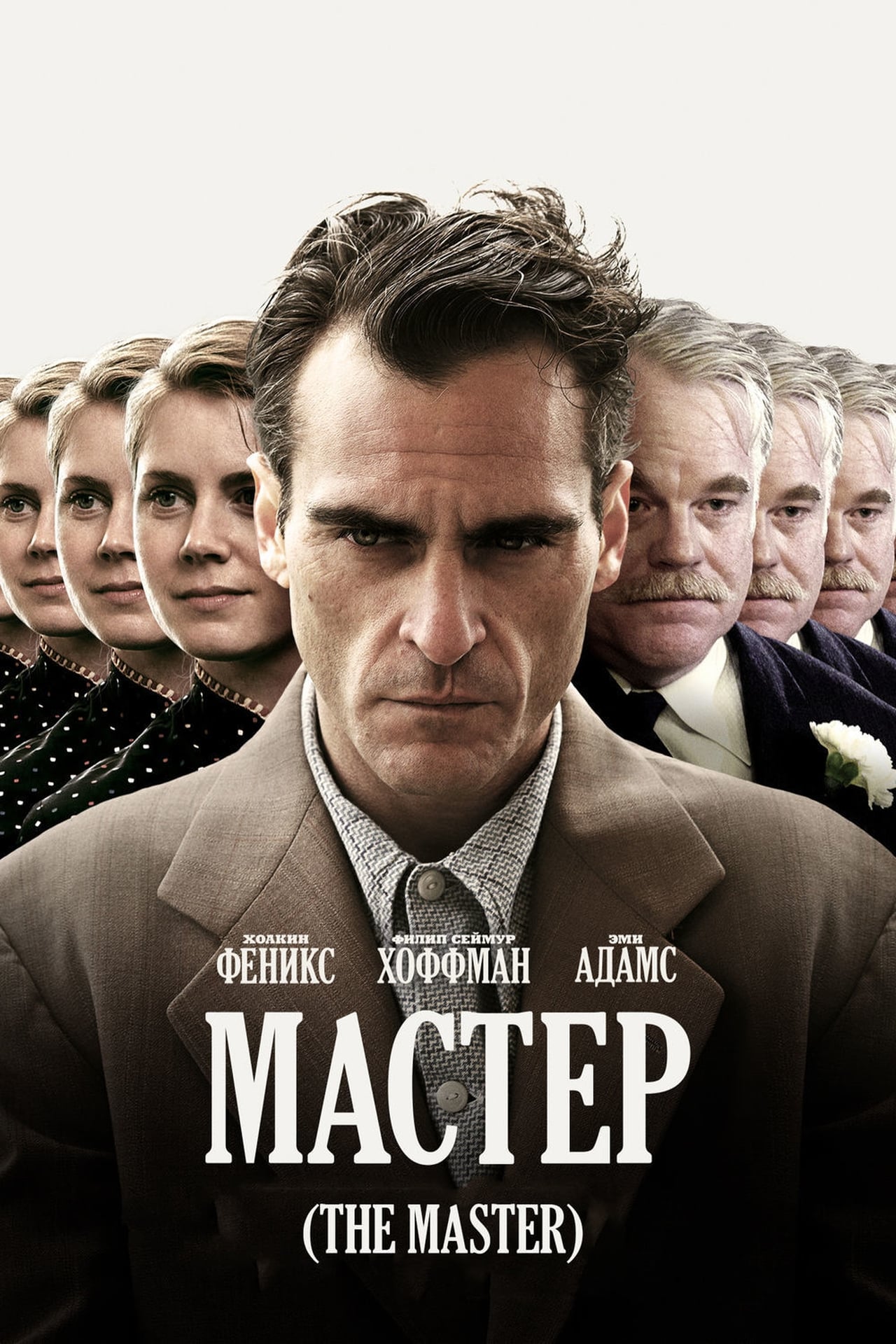 the master movie review