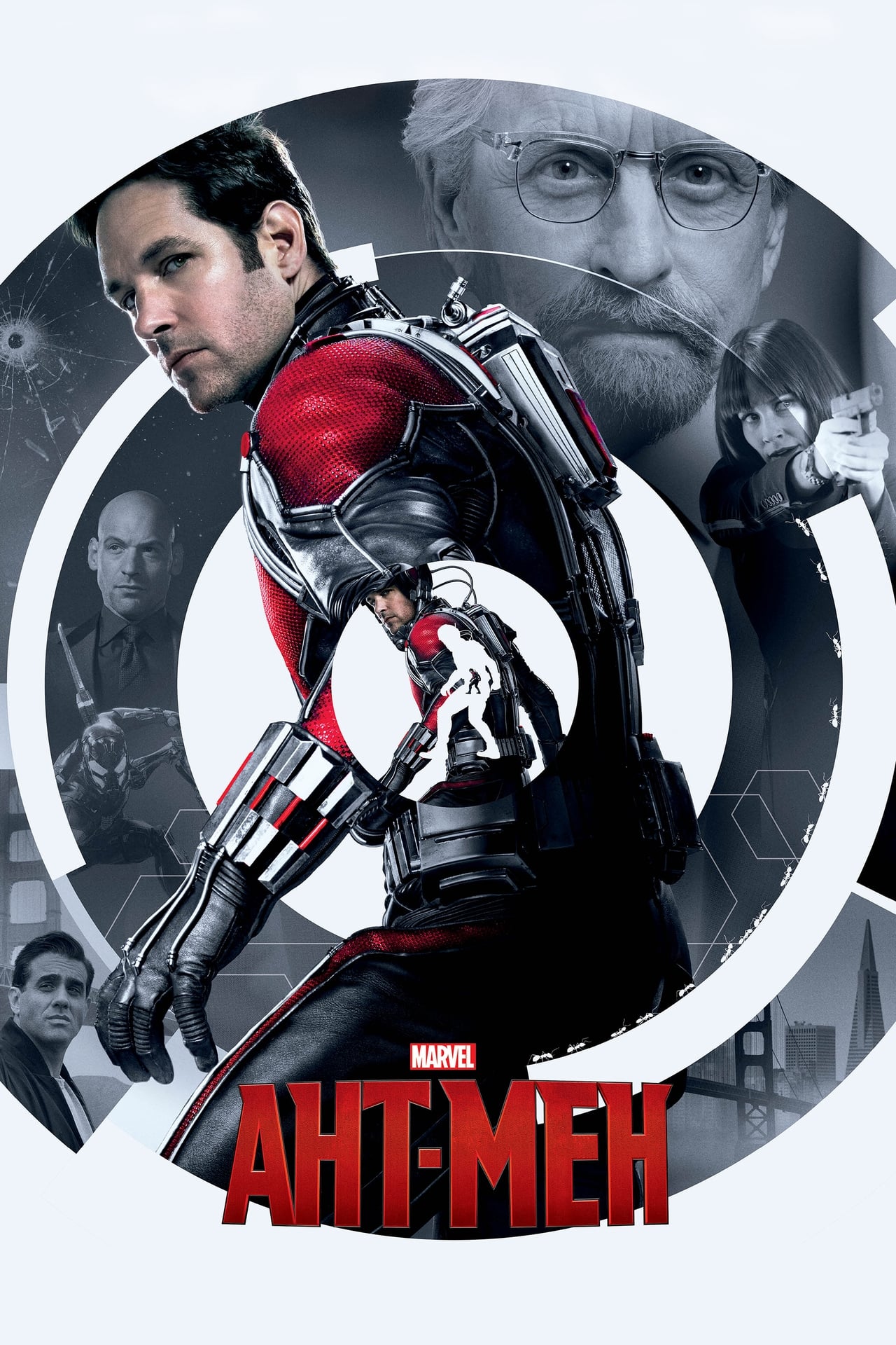 ant man rating review