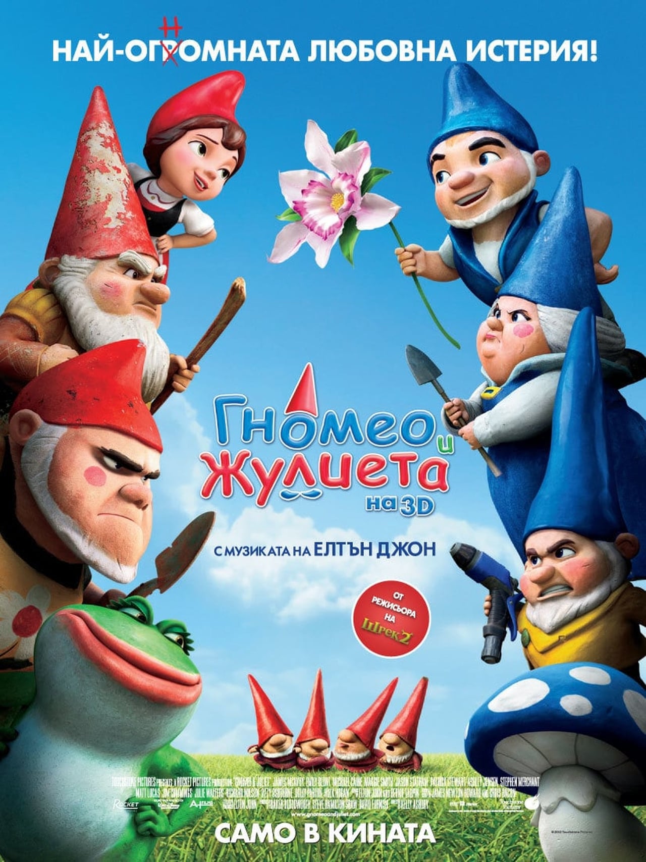 Download Gnomeo & Juliet wiki, synopsis, reviews, watch and download
