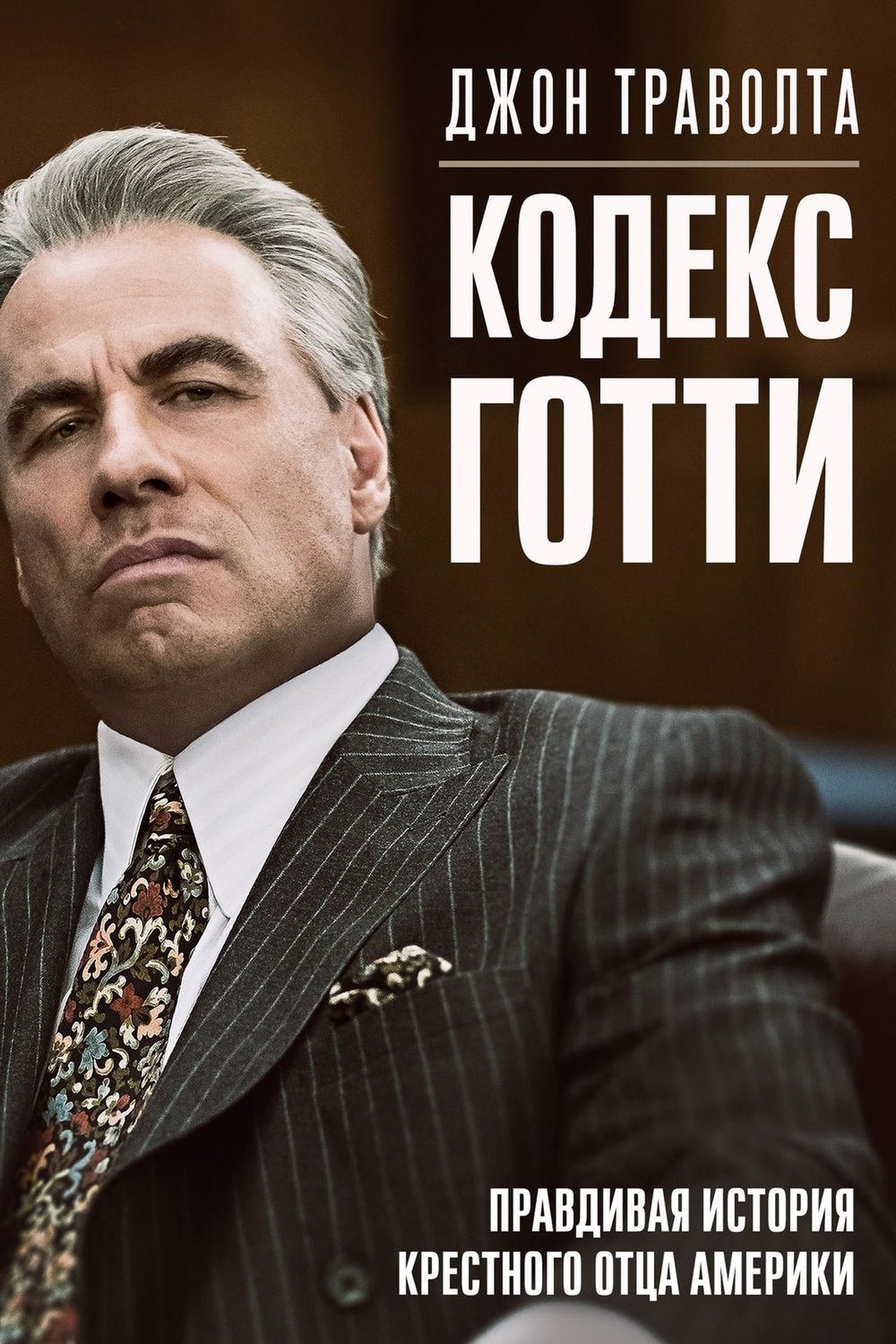 Gotti wiki, synopsis, reviews, watch and download