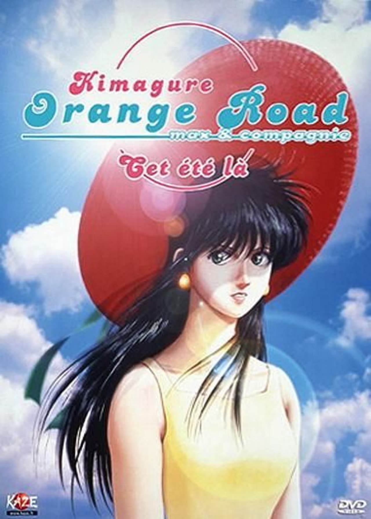 Orange road. Капризы апельсиновой улицы Kimagure Orange Road. Капризы апельсиновой улицы Мадока. Мадока Аюкава с апельсиновой улицы.