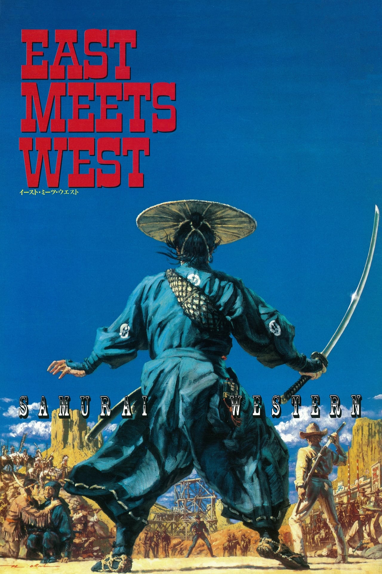 East meets west. East meets West 1995. West meets East. East meets West Fantasy.