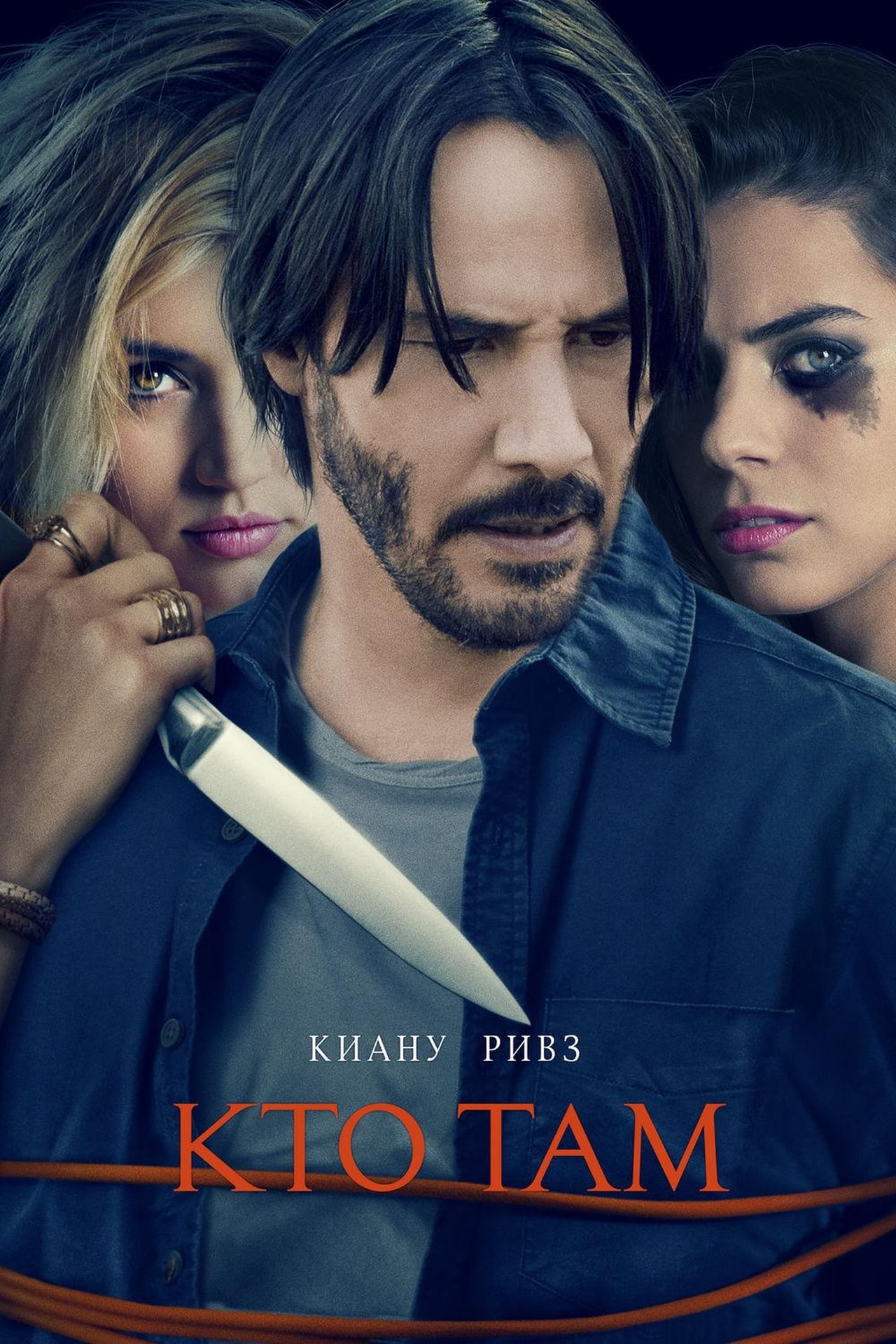 Knock Knock (2015) Film Review. Directed by Eli Roth 
