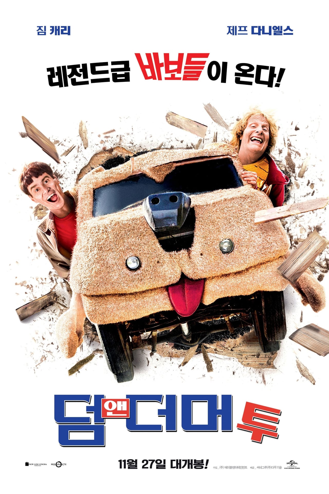 dumb and dumber 2 download free