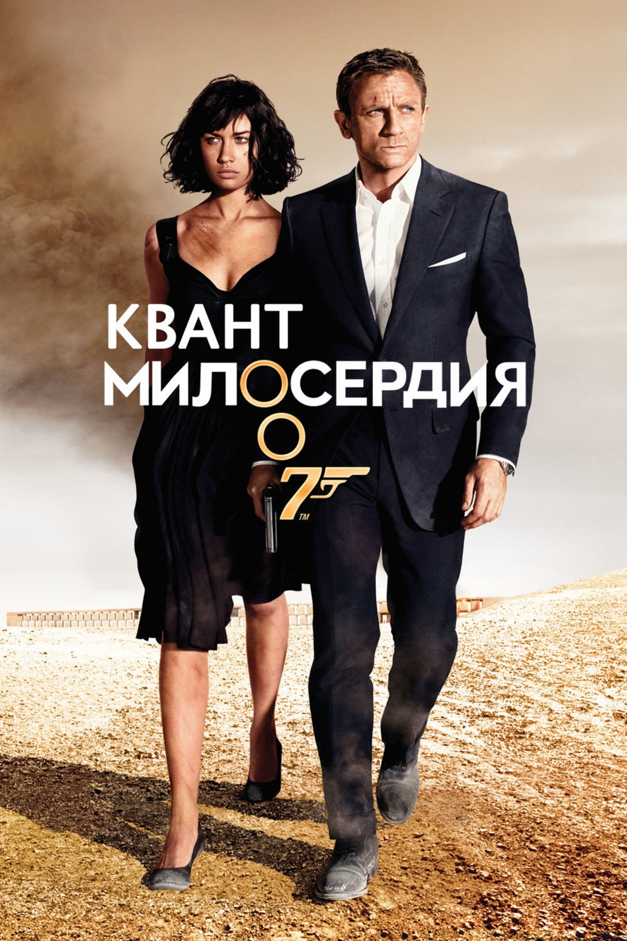 download film quantum of solace