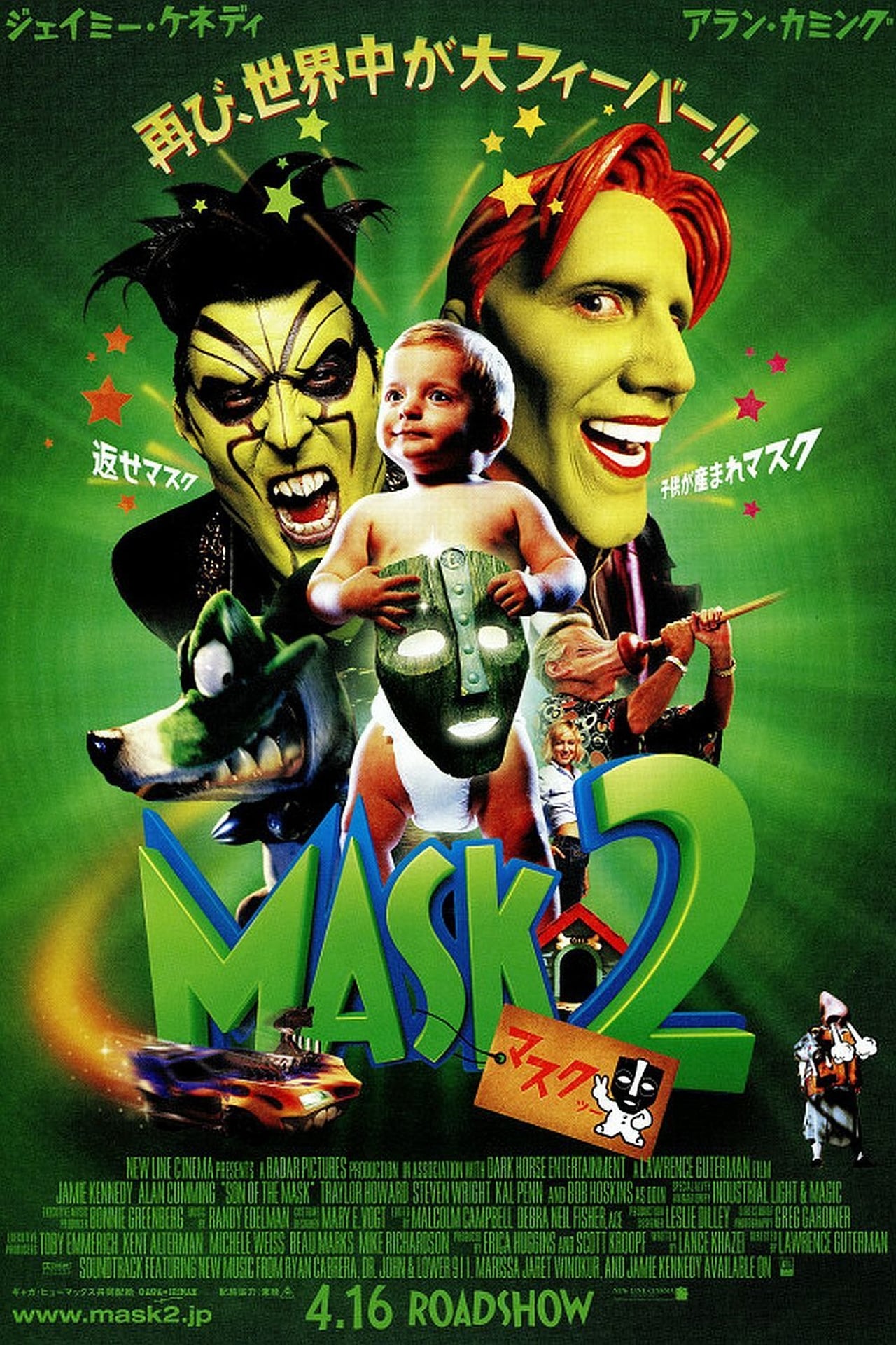 Маска 2. Сын маски (son of the Mask, 2005). Маска 2 фильм. Фильм маска 2 2005. Фильм маска 2 сын маски.