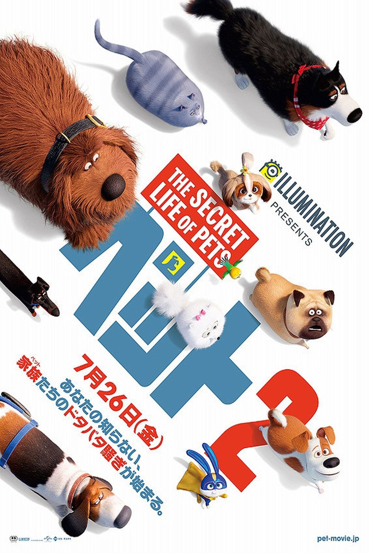 secret life of pets collection