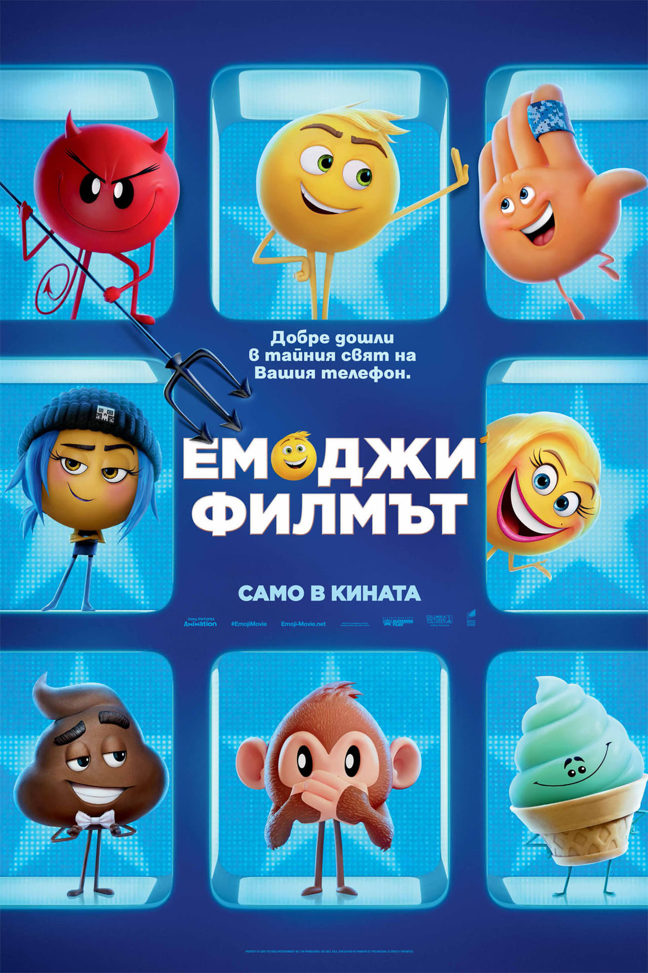 The Emoji Movie wiki, synopsis, reviews, watch and download