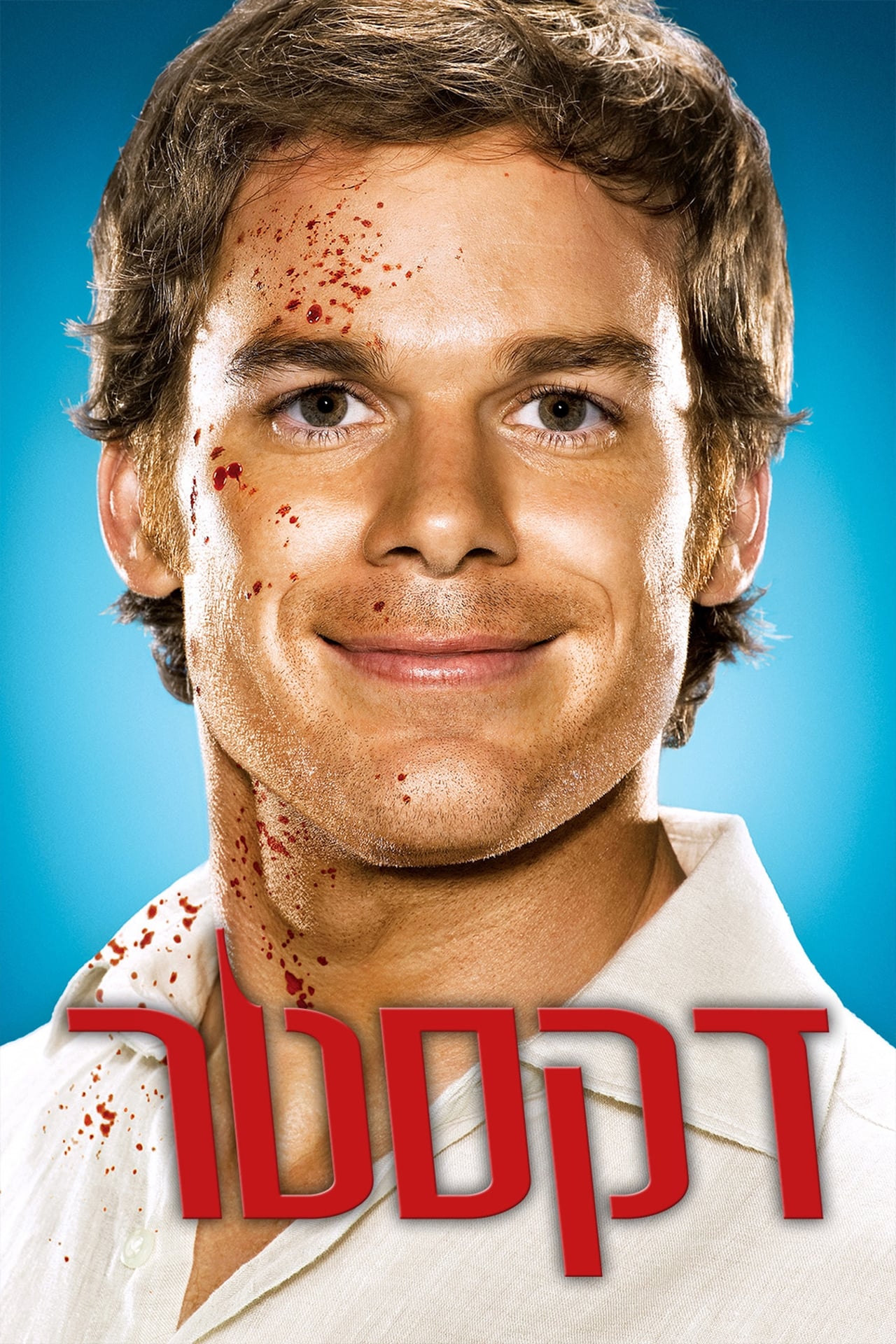 Dexter, The Complete Series release date, trailers, cast, synopsis and