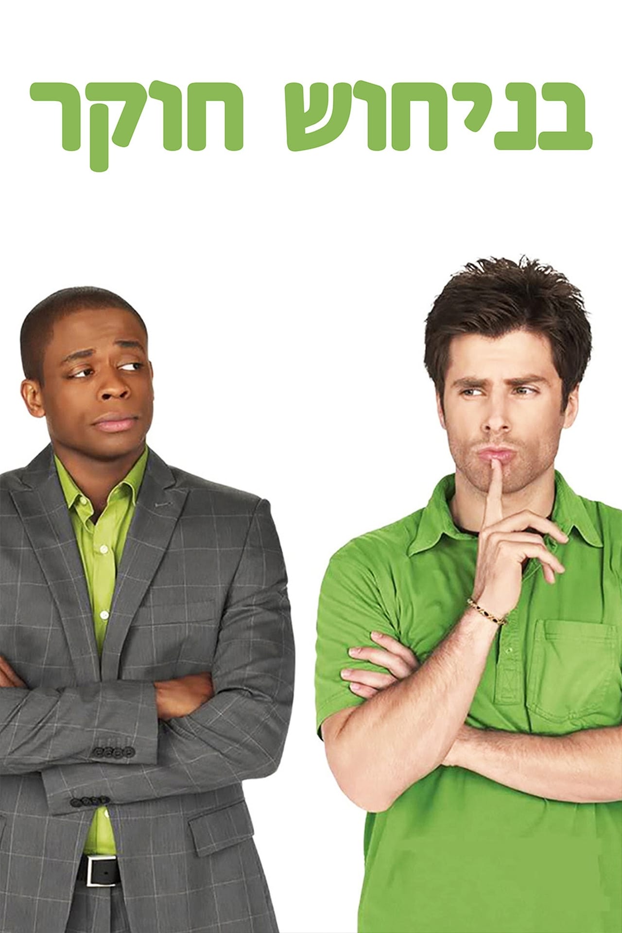 Psych Season 1 Wiki Synopsis Reviews Movies Rankings 