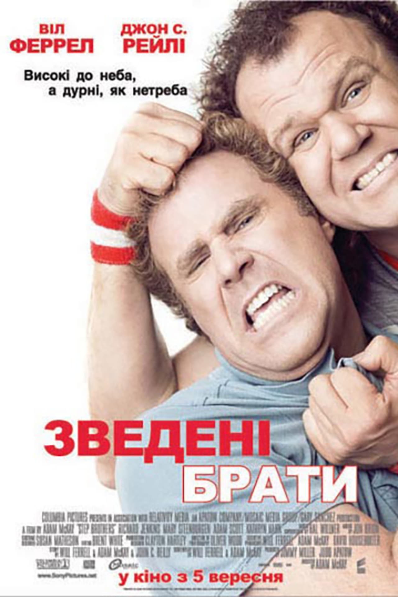 step-brothers-unrated-movie-synopsis-summary-plot-film-details