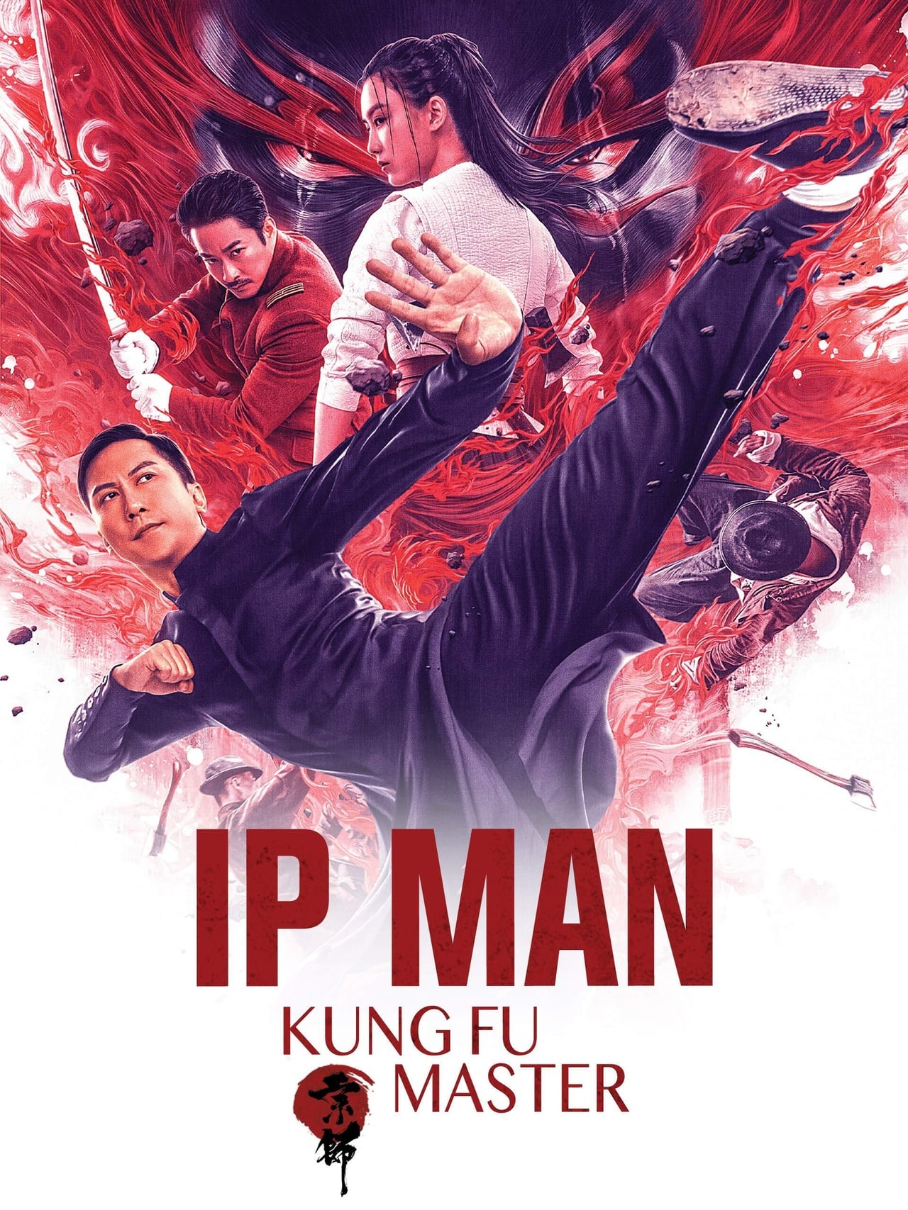 Master many. ИП ман мастер кунг-фу. ИП ман: мастер кунг-фу (2019). IP man 4.