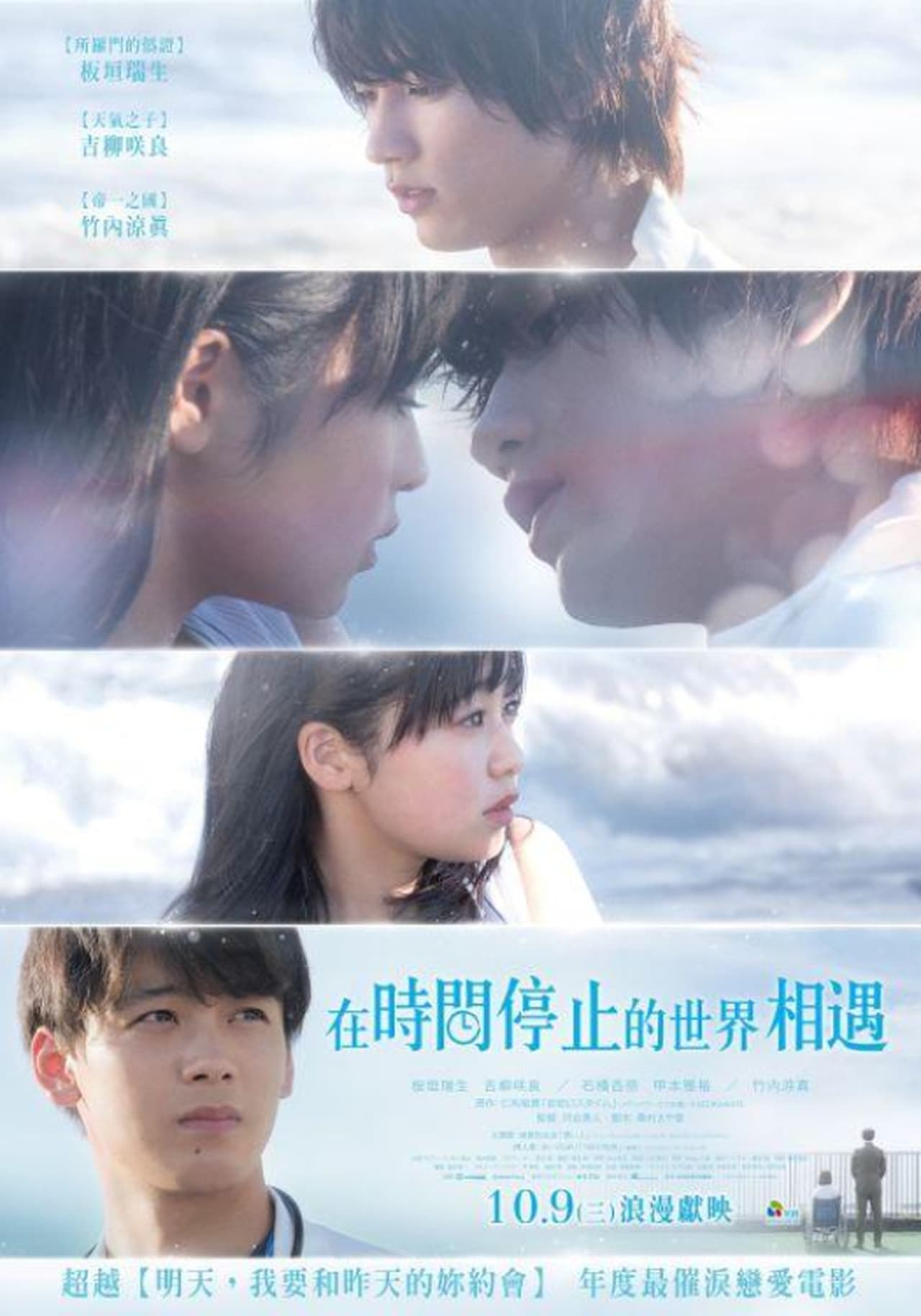 First time first love. Первая любовь в потерянном времени Hatsukoi rosu Taimu (2019). Отравленная любовь дорама 2020. Первая любовь фильм 2019 Япония. Незабываемая ночь дорама 2022.