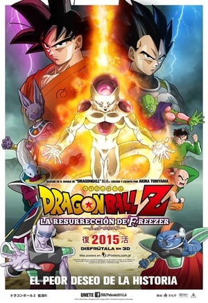 Dragon Ball Z: Resurrection F poster 4