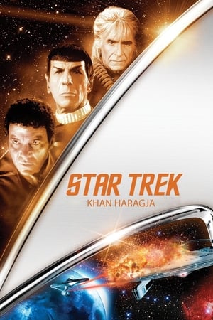 Star Trek II: The Wrath of Khan poster 1
