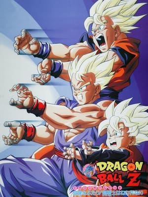 Dragon Ball Z: Broly - Second Coming (Original Japanese Version) poster 3
