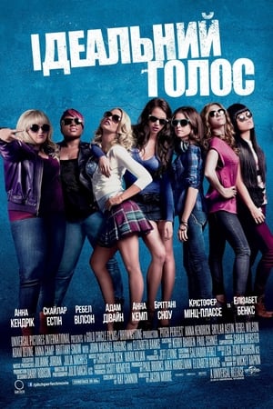Pitch Perfect poster 3