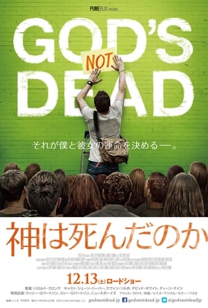 God's Not Dead poster 4