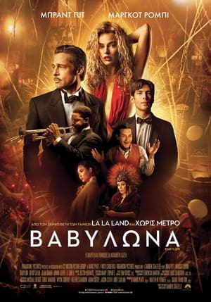 Babylon poster 2