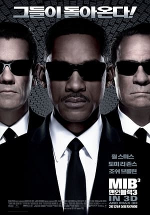 Men In Black 3 poster 2