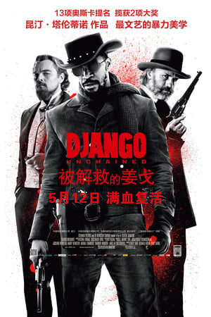 Django Unchained poster 2