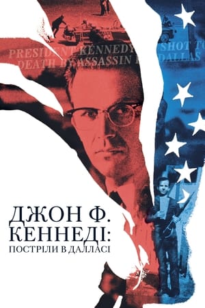 JFK poster 2